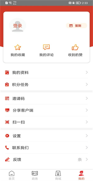 重庆江北截图3