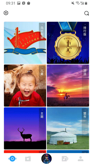 egshig蒙古音乐手机版截图3