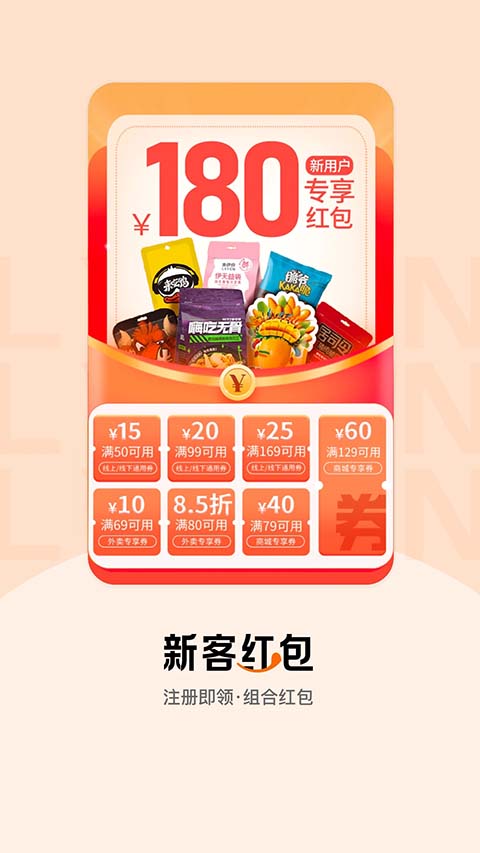 来伊份社区购截图4