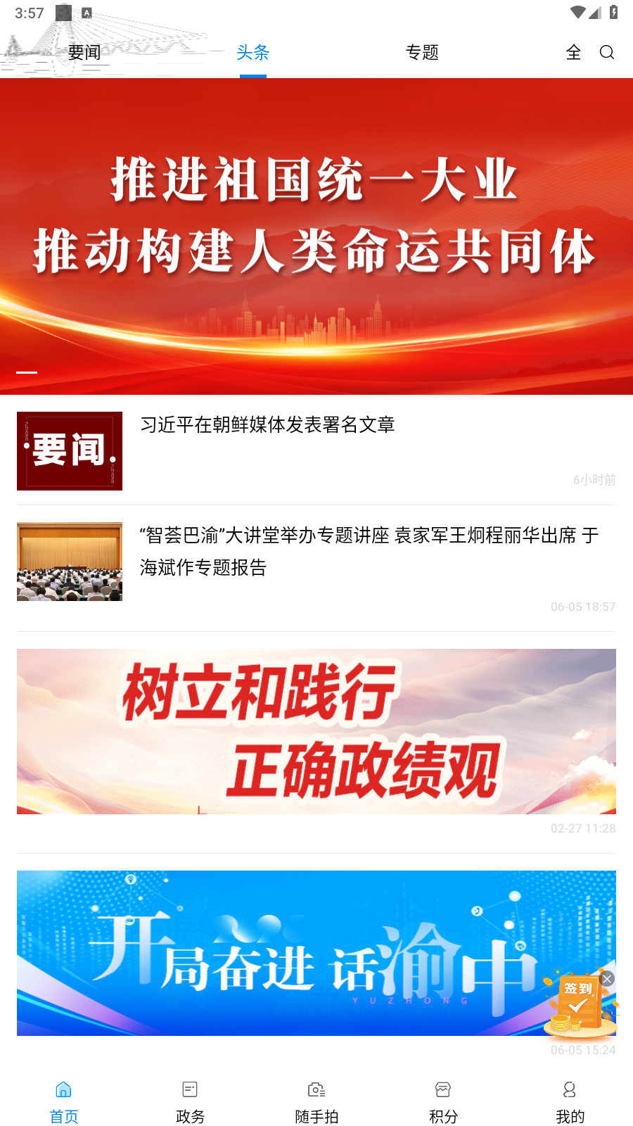 重庆渝中截图4