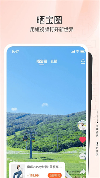 全球家精选截图2