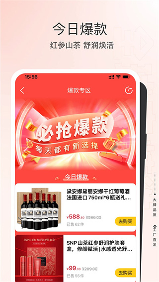 全球家精选截图1