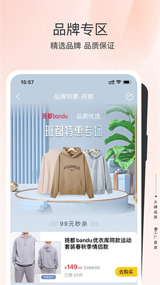 全球家精选截图4