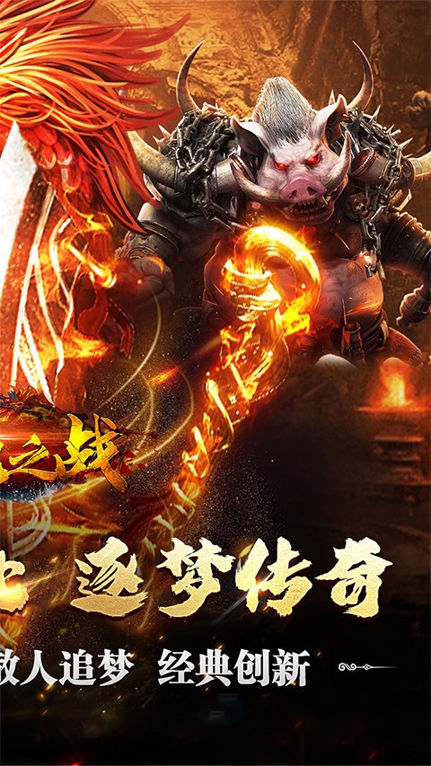 禁地之战传奇内购版下载截图1