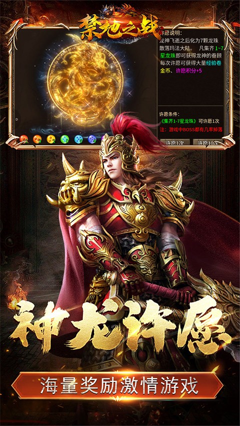 禁地之战传奇内购版下载截图3