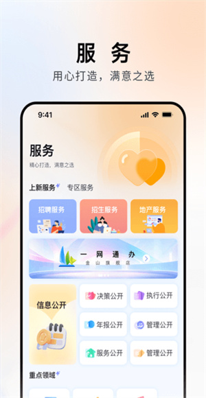 上海金山截图1