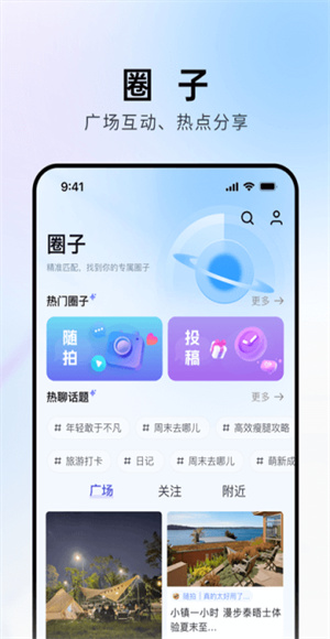 上海金山截图4