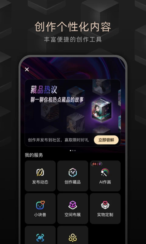 鲸探数字藏品截图3