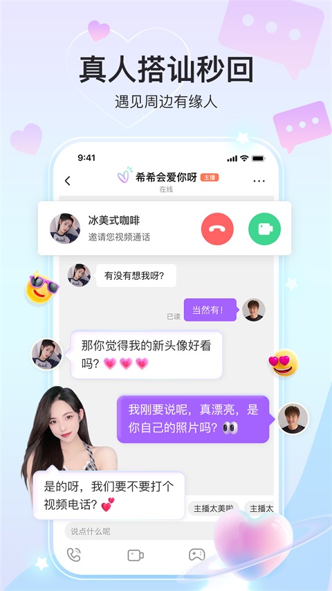 奇秀直播截图3
