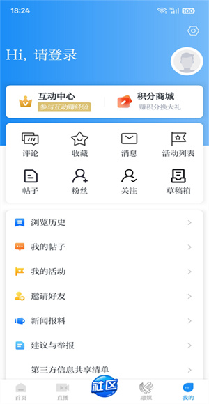 笛扬新闻客户端截图2