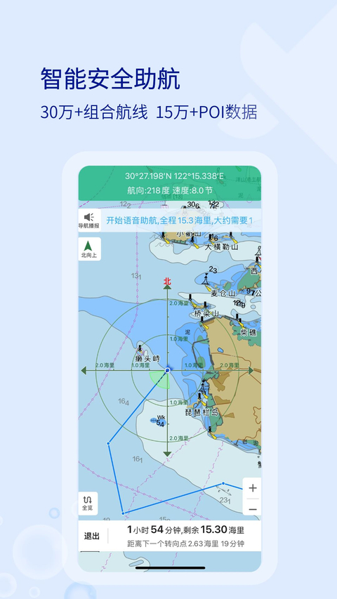 海e行智慧版截图3