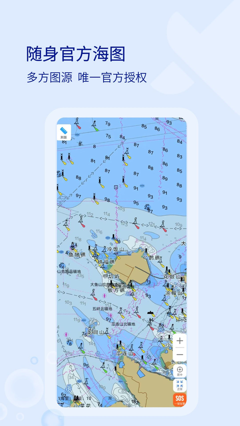 海e行智慧版截图4