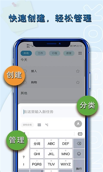 备忘录日记最新版本截图4