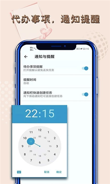 备忘录日记最新版本截图3