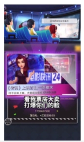 百亿票房王截图3