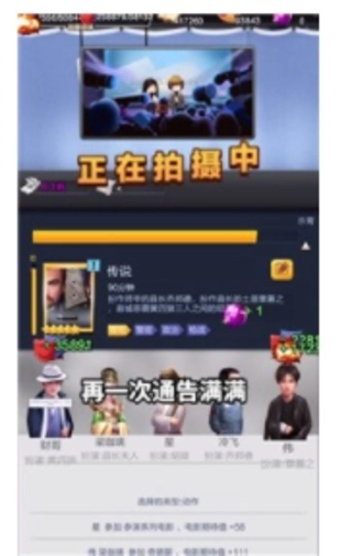 百亿票房王截图1
