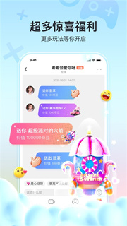奇秀app截图4