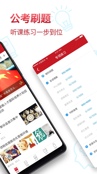 半月谈教育截图3