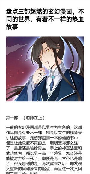 漫画岛截图1