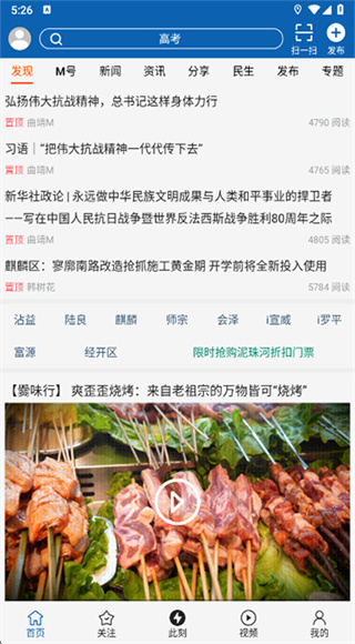 曲靖M截图3