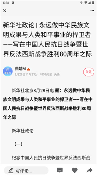 曲靖M截图4