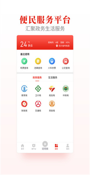 布拖融媒截图1