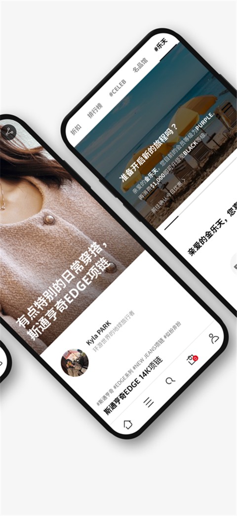乐天免税店安卓版截图1