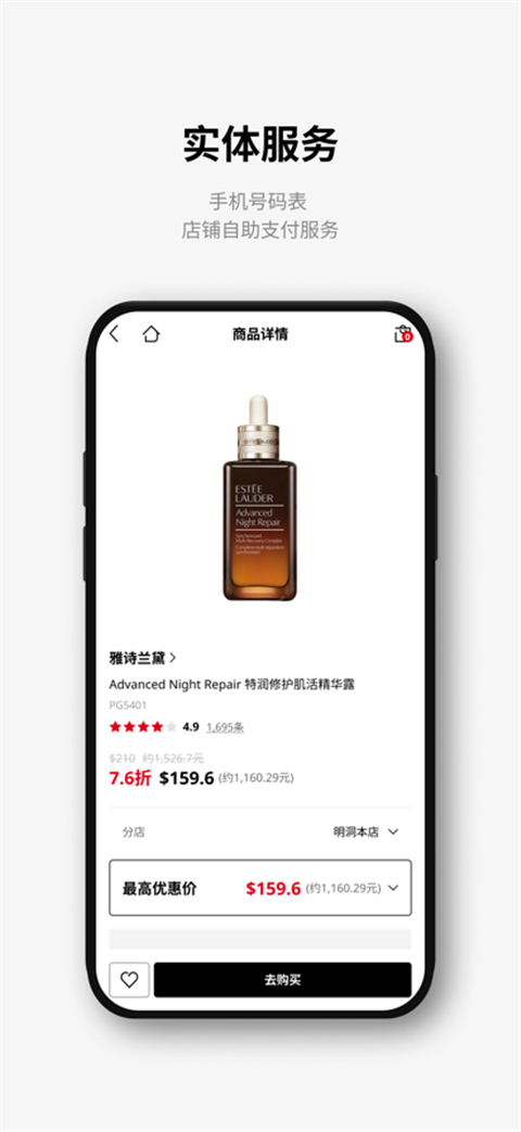 乐天免税店安卓版截图3