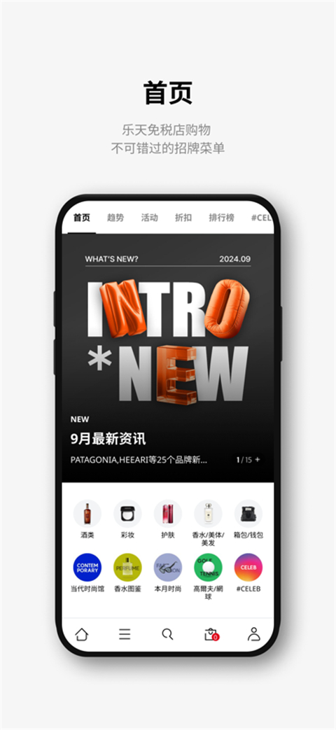 乐天免税店安卓版截图5