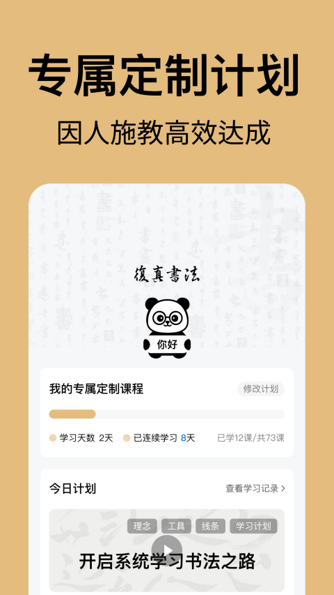 复真书法截图1