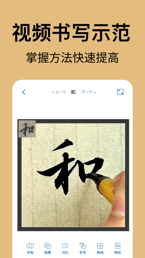 复真书法截图2