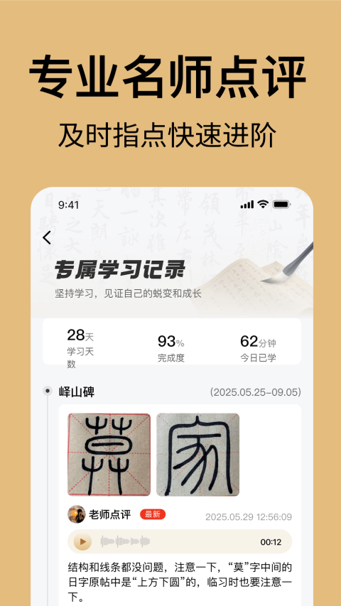 复真书法截图4