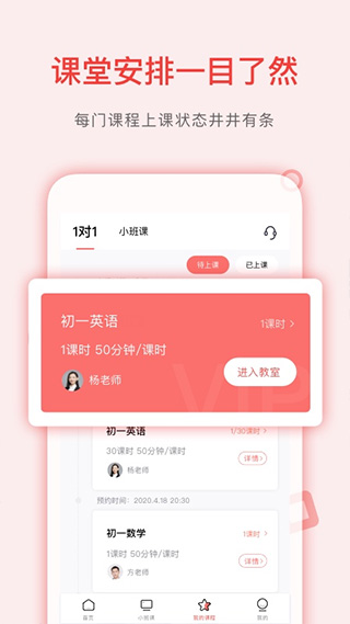 学天下1对1截图3