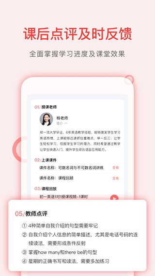 学天下1对1截图4
