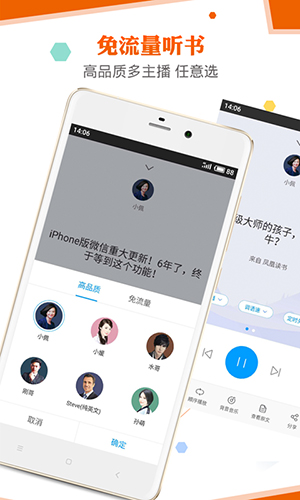 讯飞朗读助手截图2