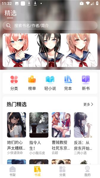 麦穗小说截图4