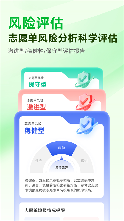 蜻蜓志愿截图1