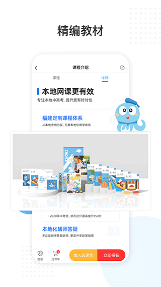 盐课堂截图1