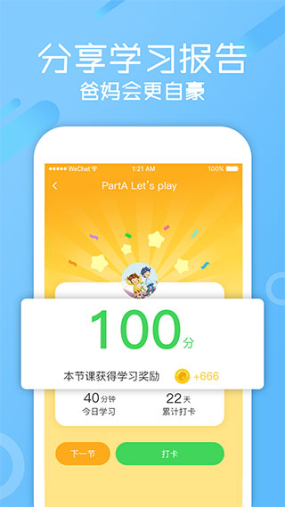 图图英语截图2