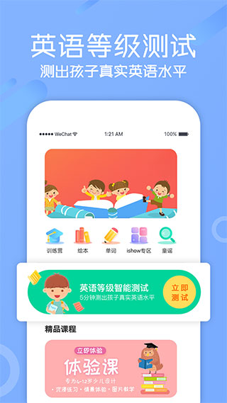 图图英语截图3