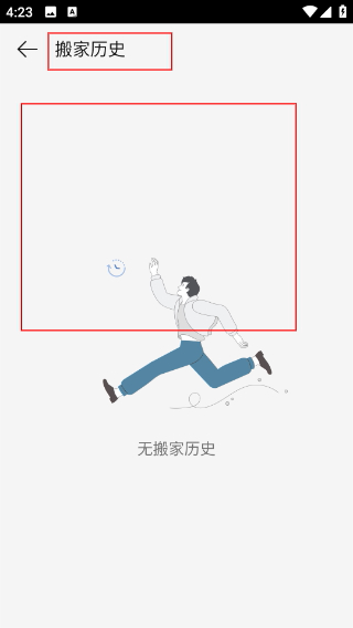欢太手机搬家安卓版下载