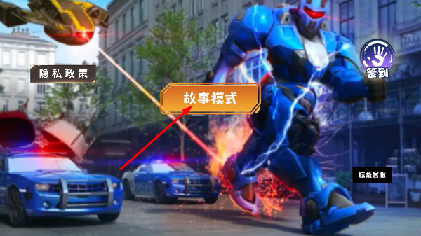 无敌机甲战士