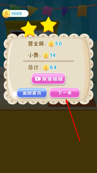 模拟美食烹饪