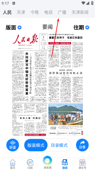 津云客户端