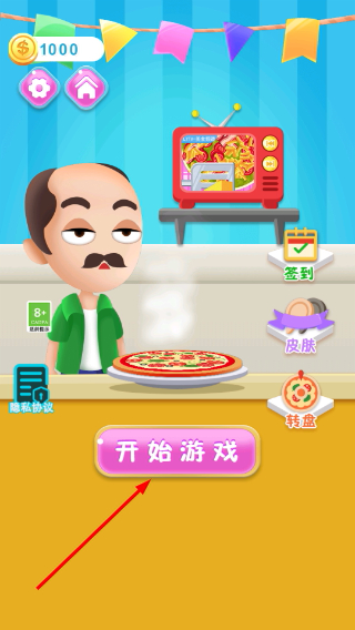 模拟美食烹饪免广告版