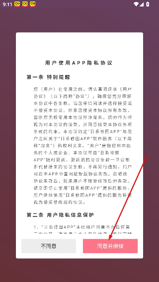日系修图
