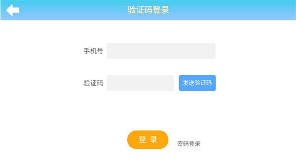 哆哆识字