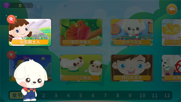 哆哆识字