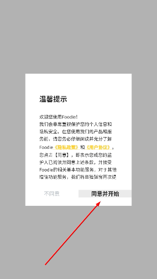 foodie美食相机