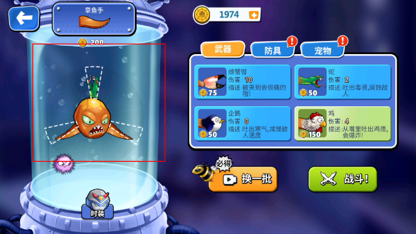 变异八爪鱼无限金币